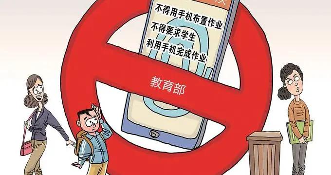 中小学手机禁令，重塑教育生态与保护学生健康的双重考量