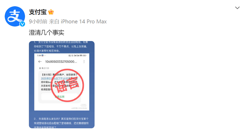 支付宝Bug事故原因深度探究
