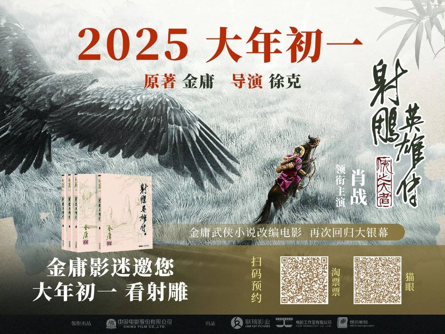 电影市场璀璨明珠，展望2025年春节档与中国电影市场未来