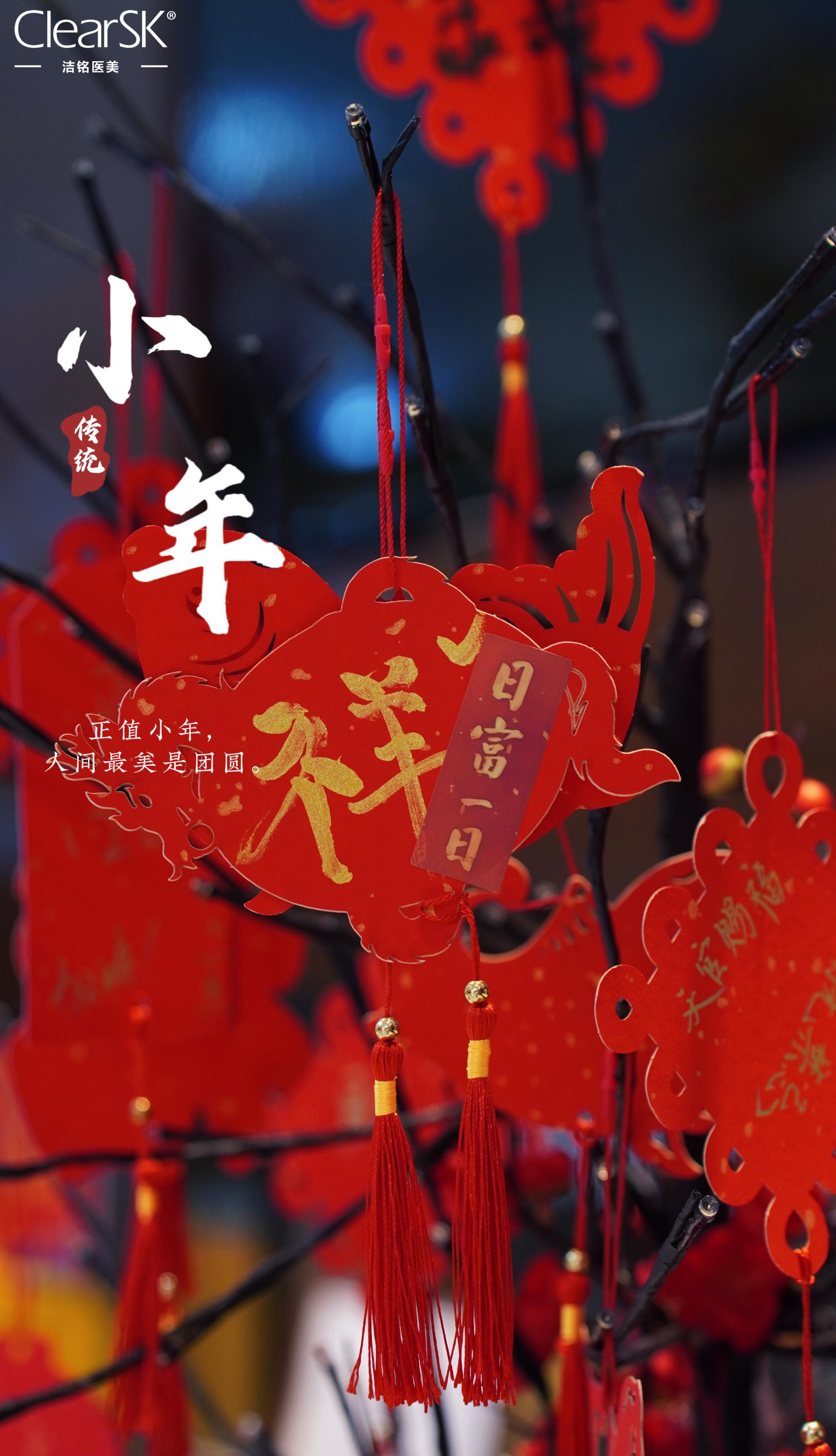 南方小年习俗与文化庆祝活动