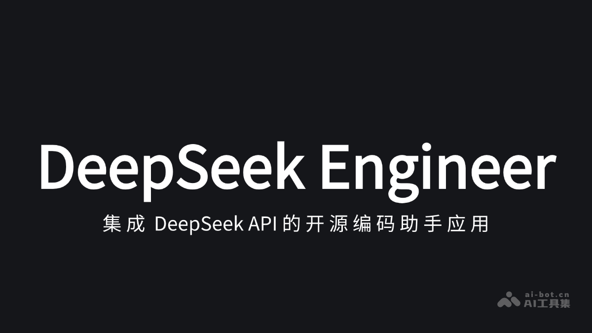 Deepseek的力量与开源探索，背后的原因与意义探索