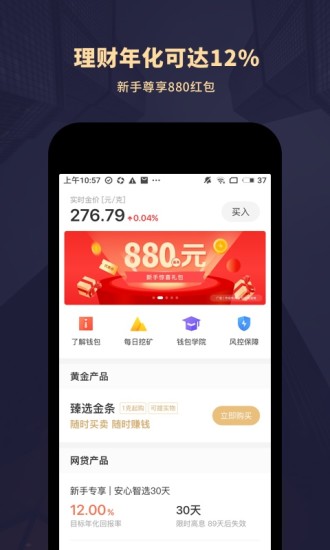 黄金热潮背后的故事，手机黄金贴热销与金店延迟放假揭秘