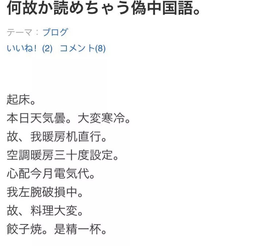 深度解析，如何分辨中国人唱日语歌的语言真实水平，是真会日语还是硬模仿？