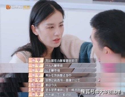 杨子直播求婚遭黄圣依怒斥，五分钟骂战背后的真相揭秘