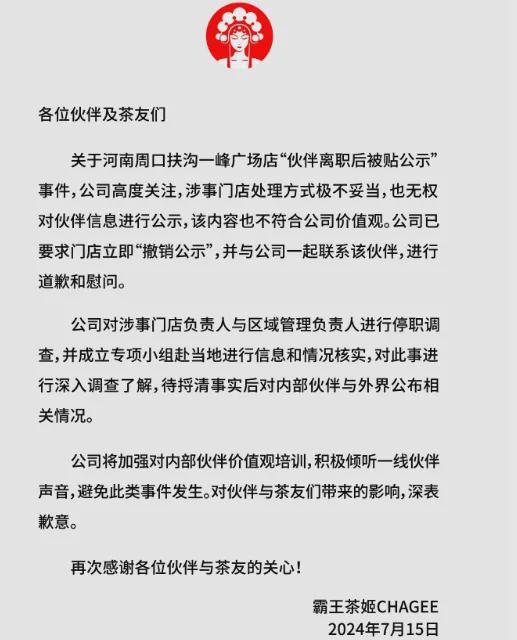 霸王茶姬就翻译不当道歉，春节翻译的正确之道