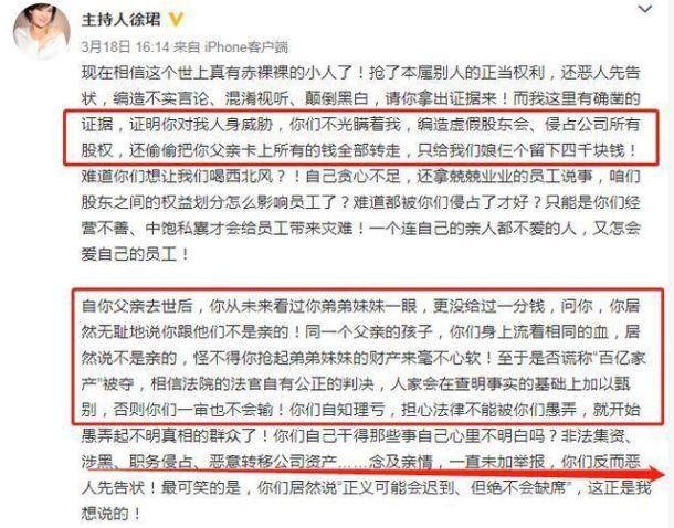 黄毛毛控诉无忧传媒威胁背后的传媒业阴影