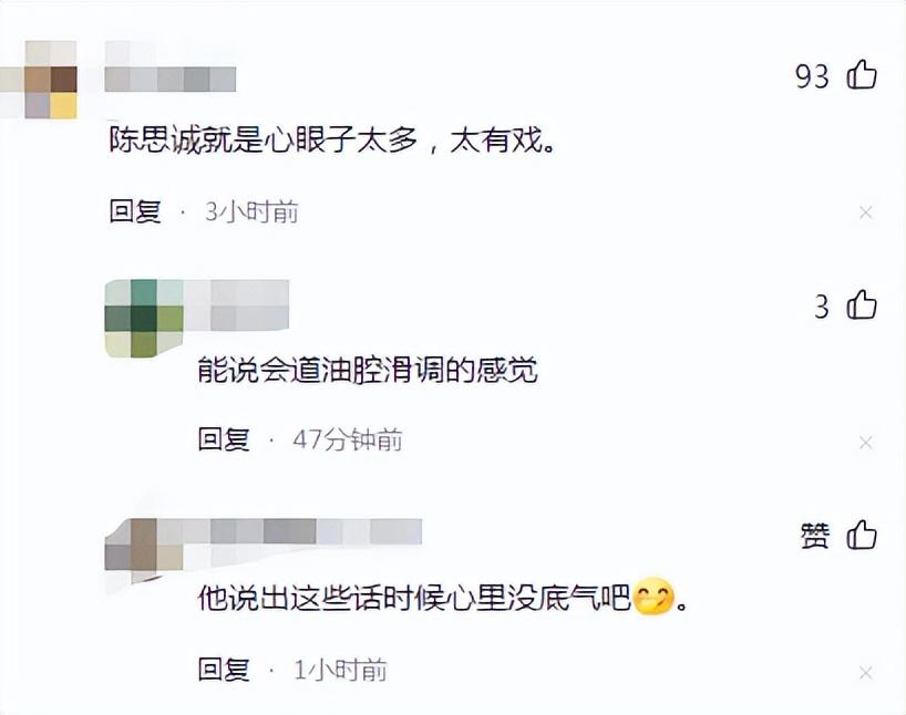 陈思诚情感深处的触动，泪目与反思