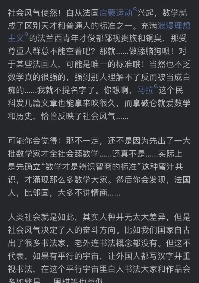 俄罗斯数学实力的深厚底蕴，探究其强大的原因及背景