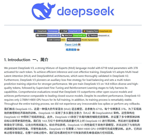 DeepSeek高薪传言引发求职热潮，人均年薪百万成新宠