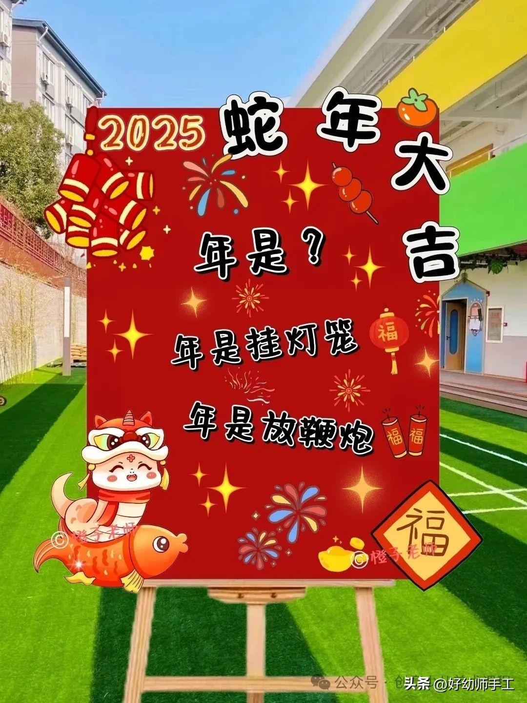 新春祝福语，迎接充满希望之蛇年2025