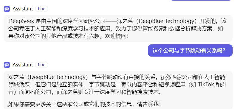 DeepSeek答案遵循OpenAI政策的原因解析