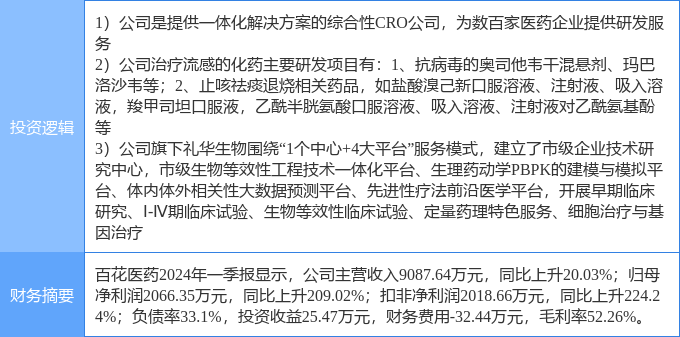 日本面临有记录以来最严重流感疫情的挑战及应对策略