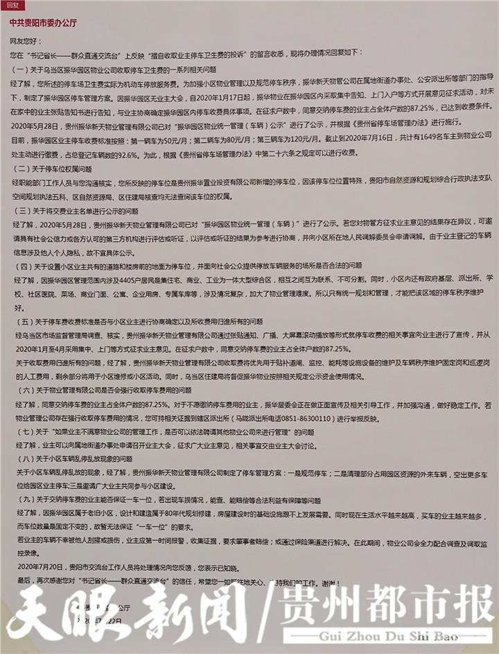 法院判决揭示业主欠费责任与权益维护，公示欠费业主引发深思