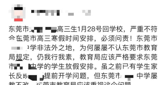 多地学校提前开学计划被紧急叫停，背后的原因与深层启示