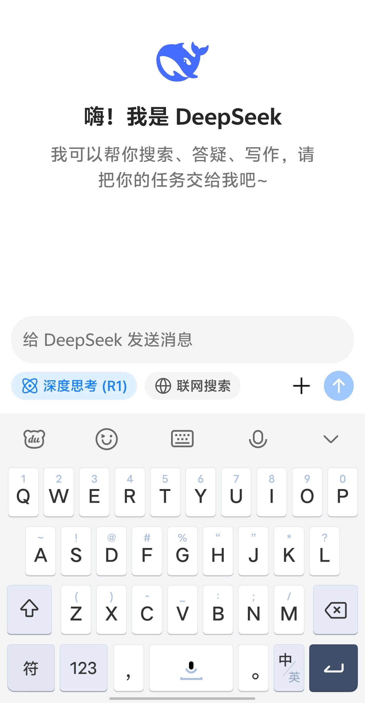 DeepSeek，助力高效完成作业的神器