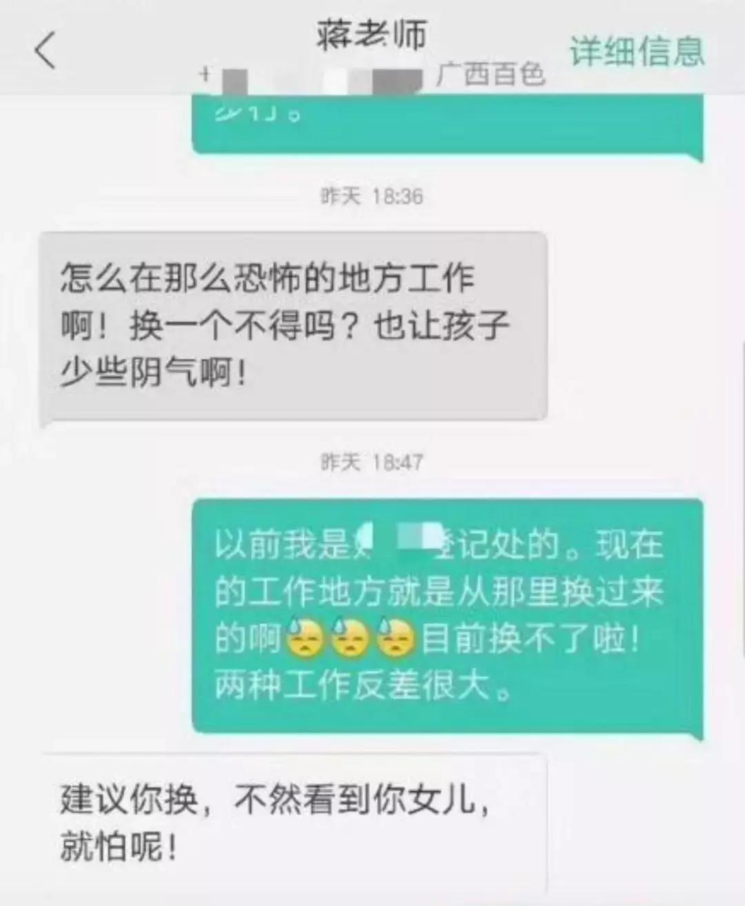 百色教育局通报教师被举报事件，加强师德建设，捍卫教育公平