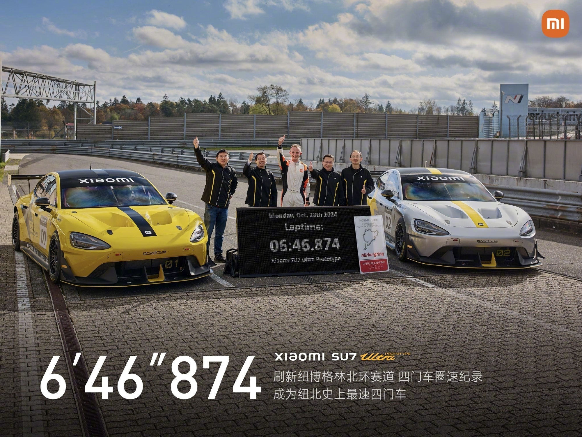 小米 SU7 ULTRA 在株洲国际赛车场的卓越表现及 1:41.806 圈速深度解析