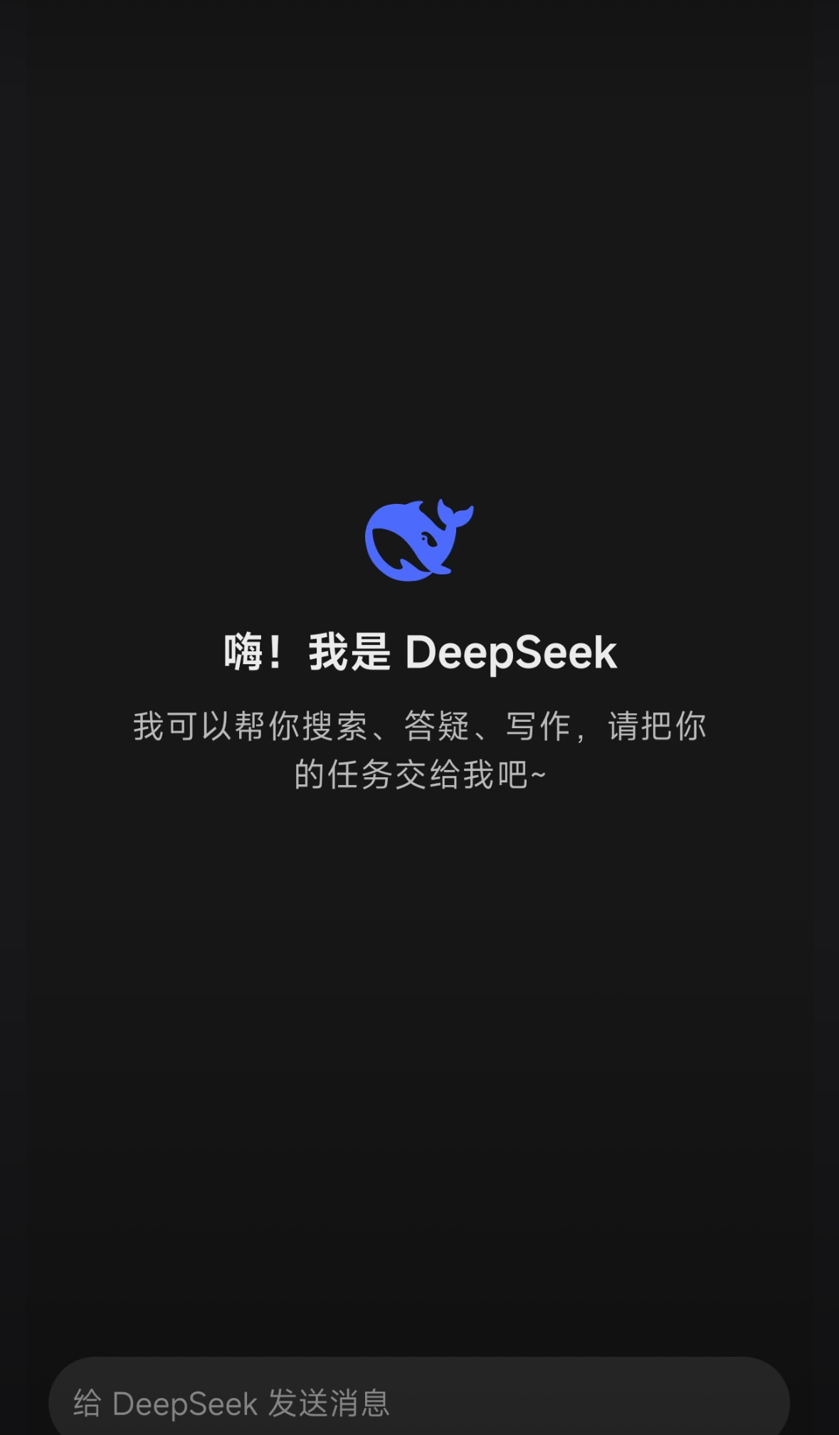 DeepSeek揭秘，脱单秘籍之道