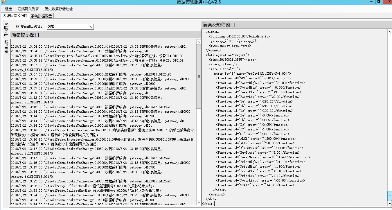 重庆燃气集团收费异常的法律解读及官方通报