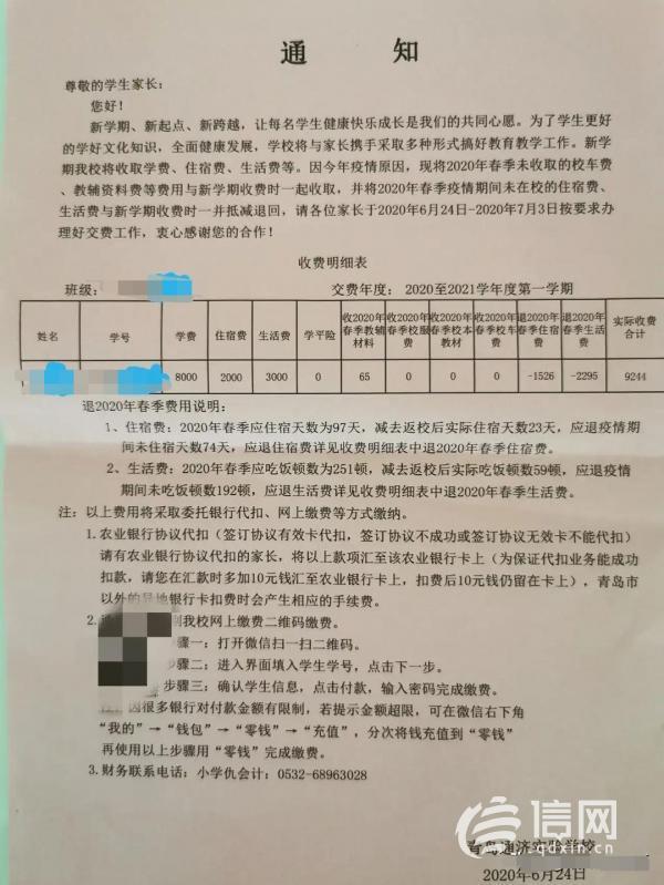 中学收取高额作业打印费背后的教育责任与反思