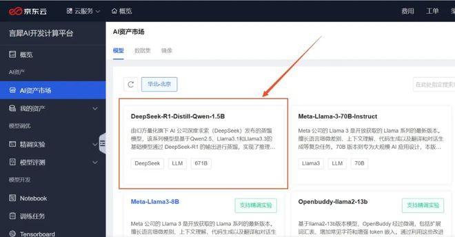 DeepSeek QQ浏览器专线版上线，全新互联网体验探索之旅