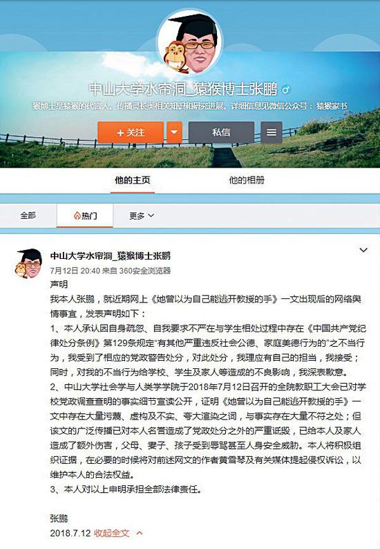 教师性骚扰学生后续疑点重重，反思与追责之路