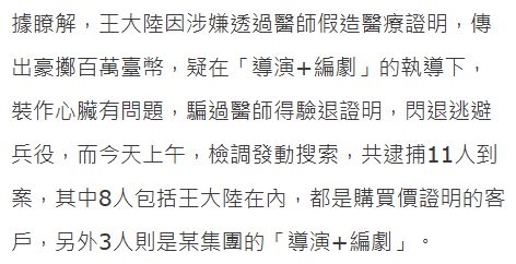 王大陆获释背后的故事与启示，15万台币揭示的真相