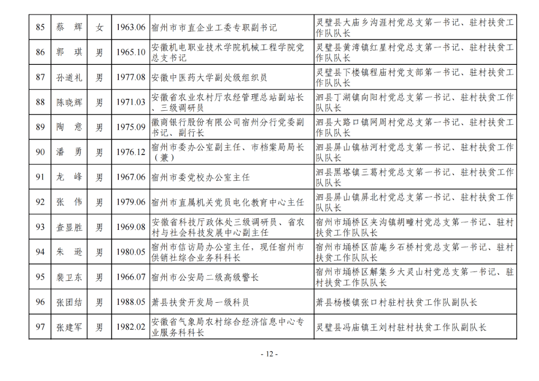 好利来表彰卓越员工精神，连续工作29小时背后的奖励制度深度解读