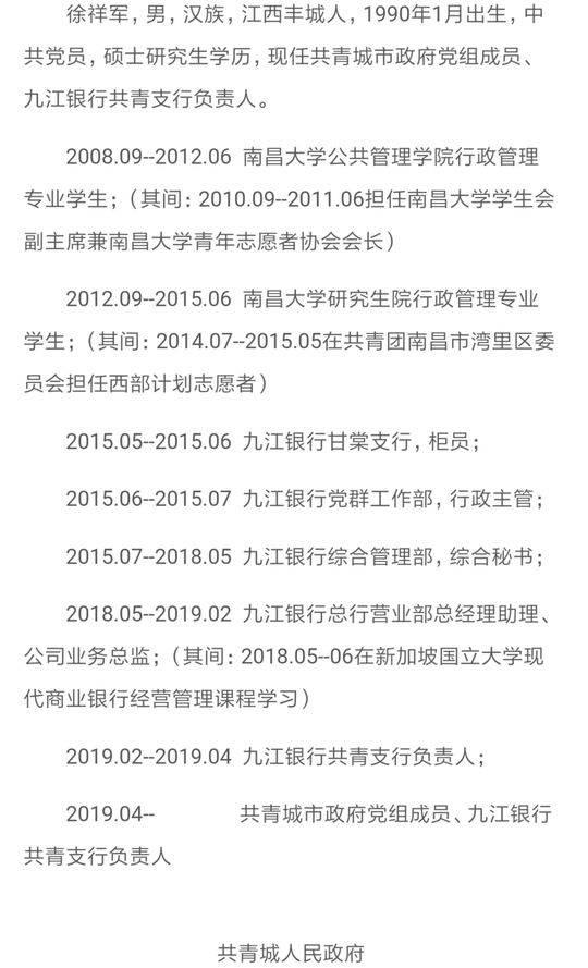 90后干部挂职副县长删履历难消质疑，深度探讨与思考