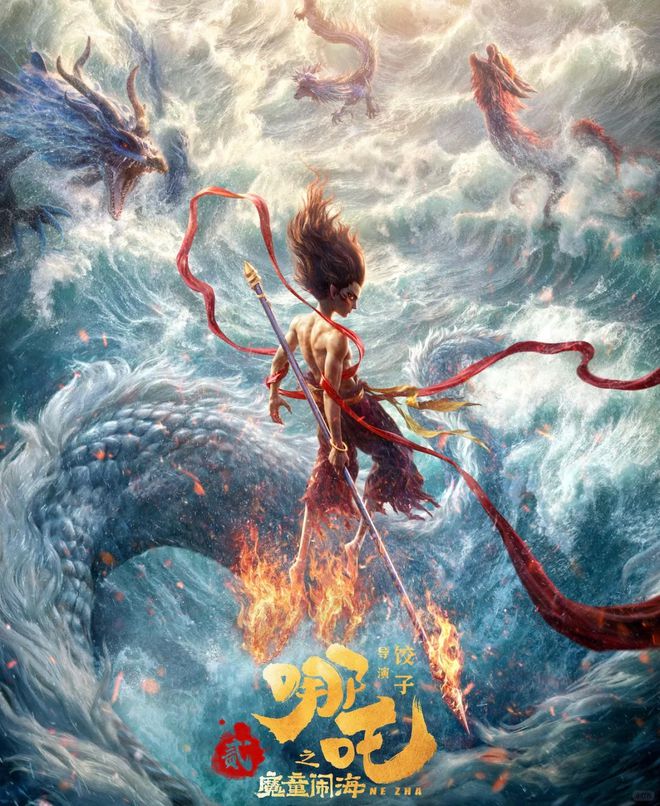 哪吒之魔童降世2海外票房破亿，中国文化输出的辉煌时刻