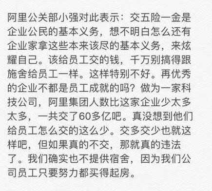 京东外卖骑手获五险一金保障，实现社会责任与长期发展的双赢战略