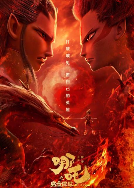 哪吒2香港上映神话与现实交织，三天成为年度票房冠军！