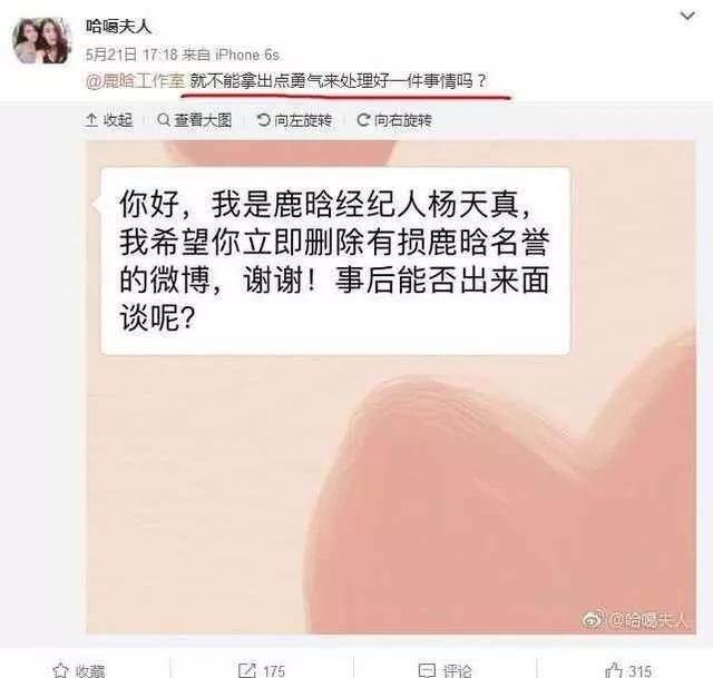 鹿晗工作室严正告黑，坚决维护偶像形象，打击不实言论