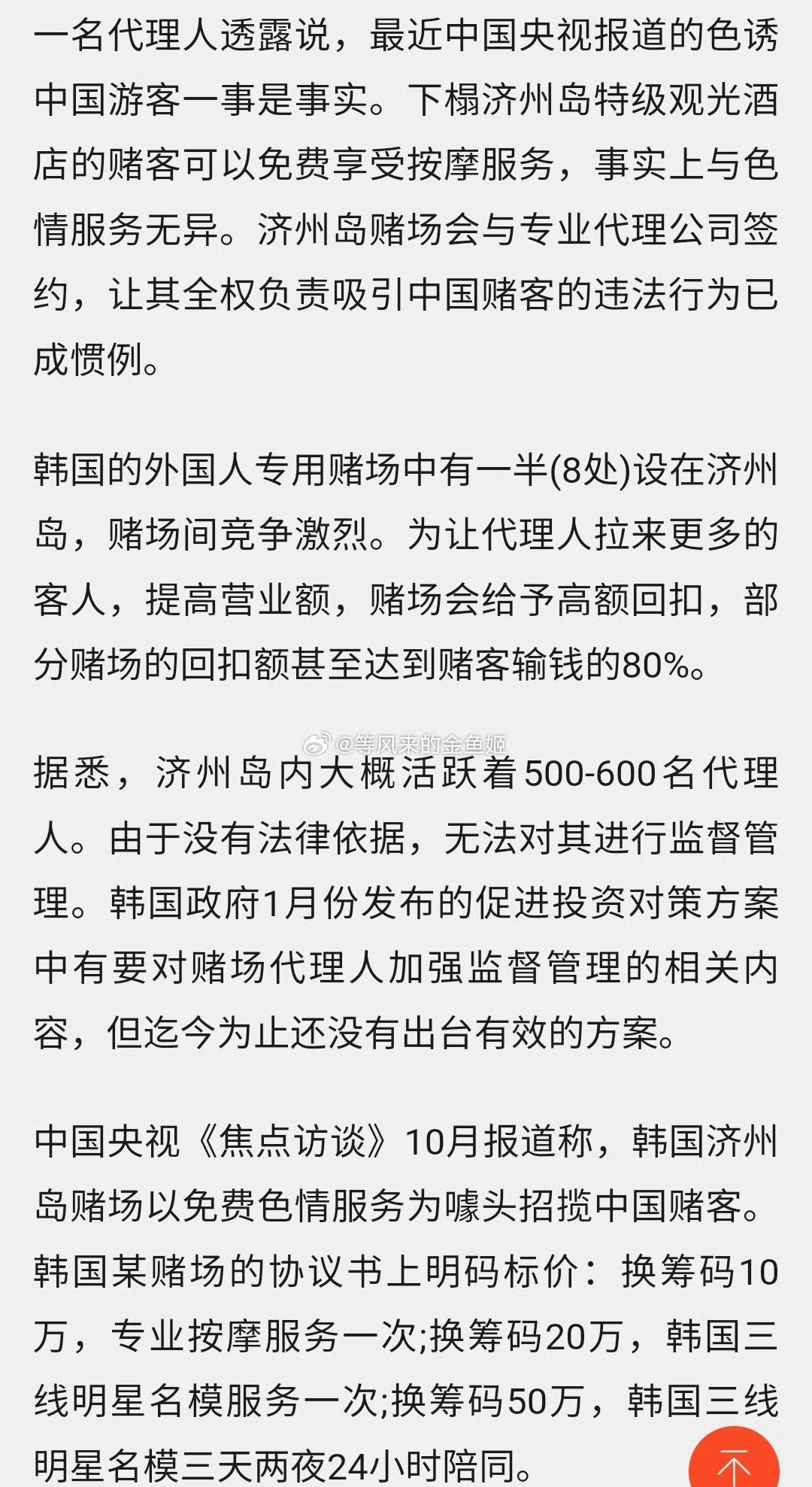 中国男子在韩国加密货币交易遭遇劫杀事件，深度剖析与反思