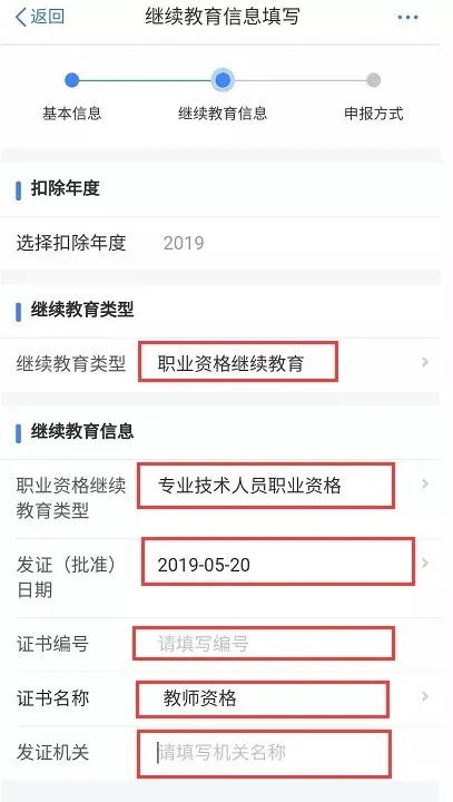 教师资格证个税扣除政策解读，3600元福利及其影响分析