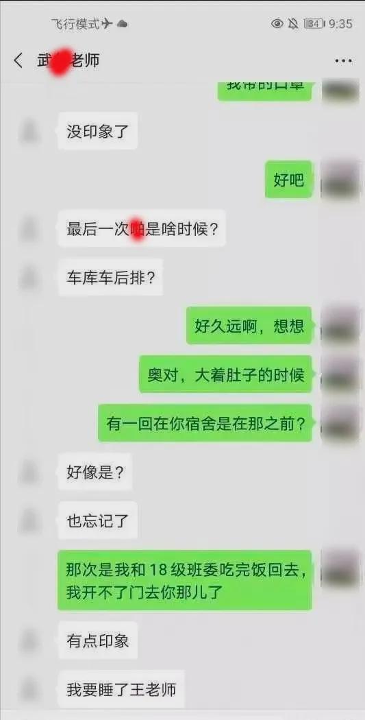 方大同生命最后时光的聊天记录曝光