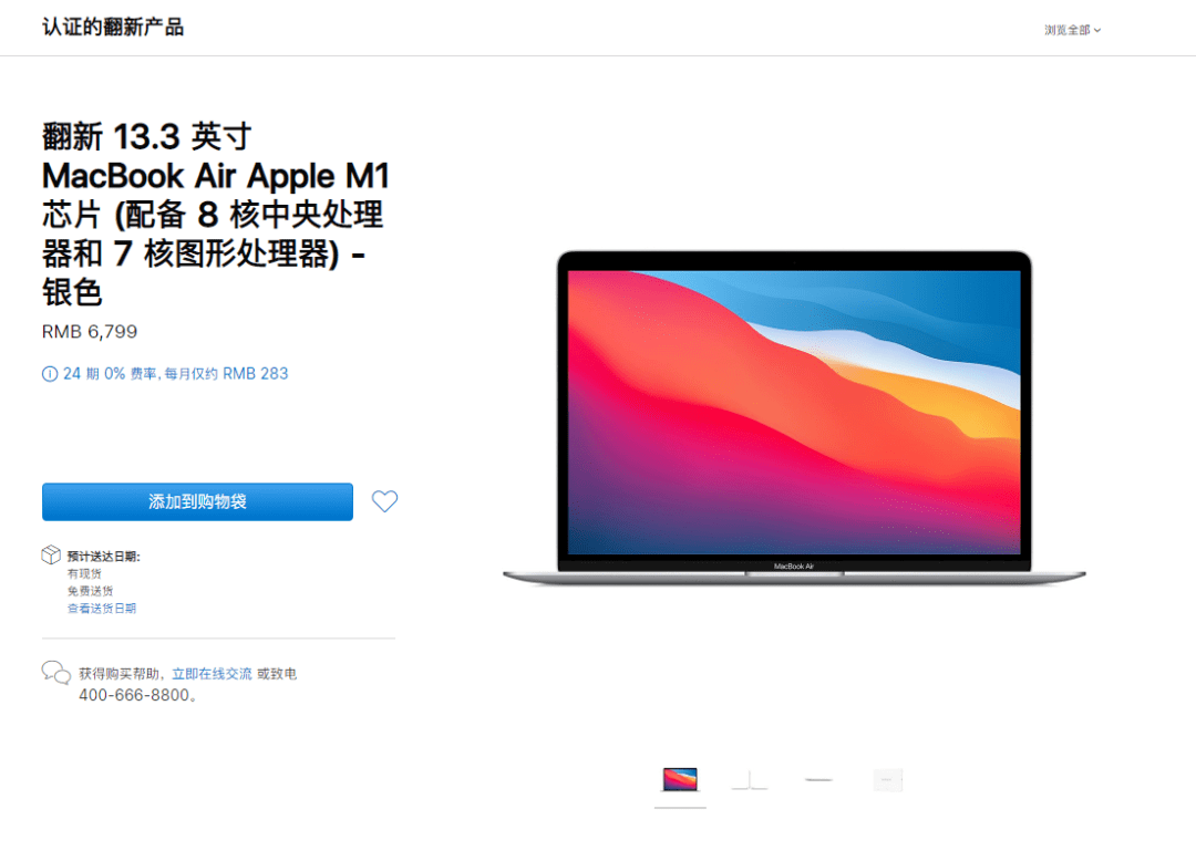 苹果新篇章，MacBook Air M4升级与突破评价