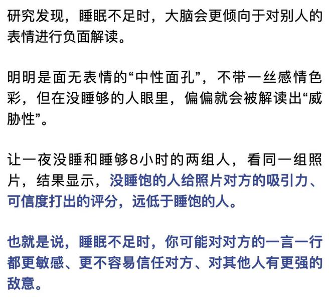 严重缺觉的表现，易被忽视的症状提示