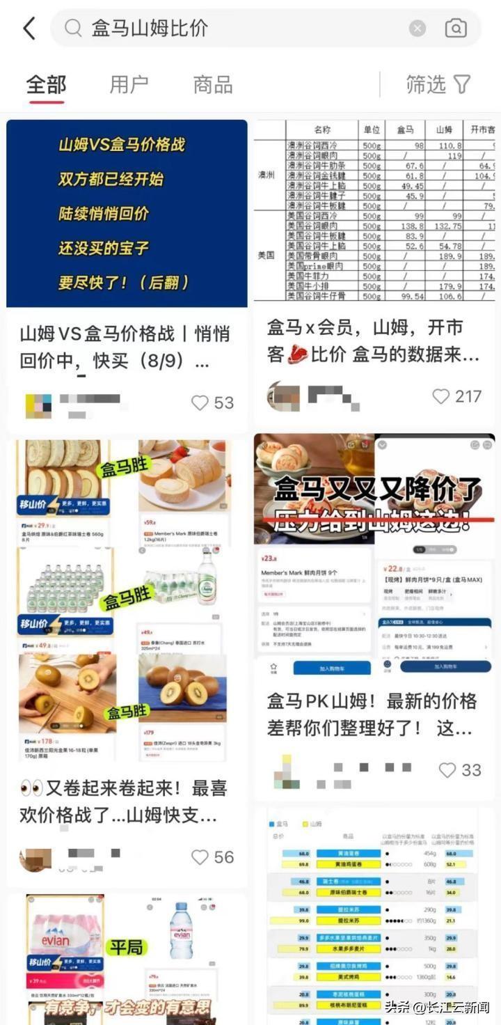 盒马关闭三家X会员店，全国余五家，会员制背后的原因与未来走向分析