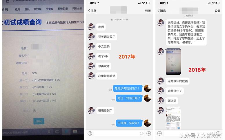 考研英语名师何凯文涉英语一成绩造假风波引热议