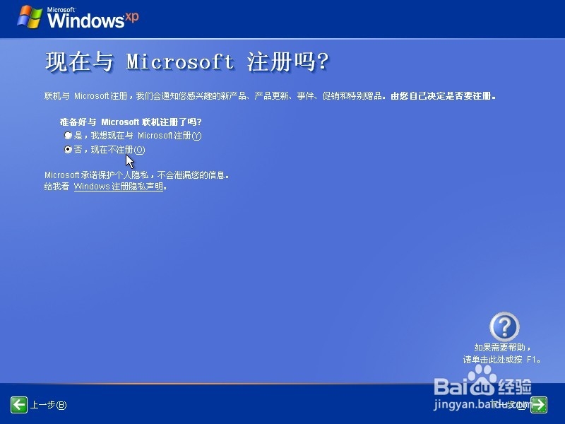 Windows XP系统体验现状