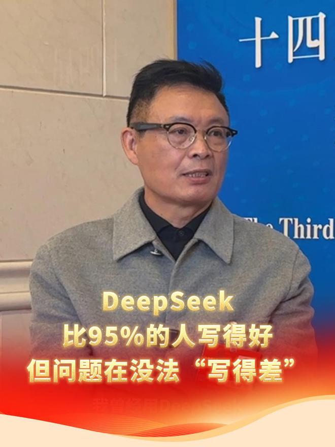 麦家谈DeepSeek，艺术与科技的完美融合之道