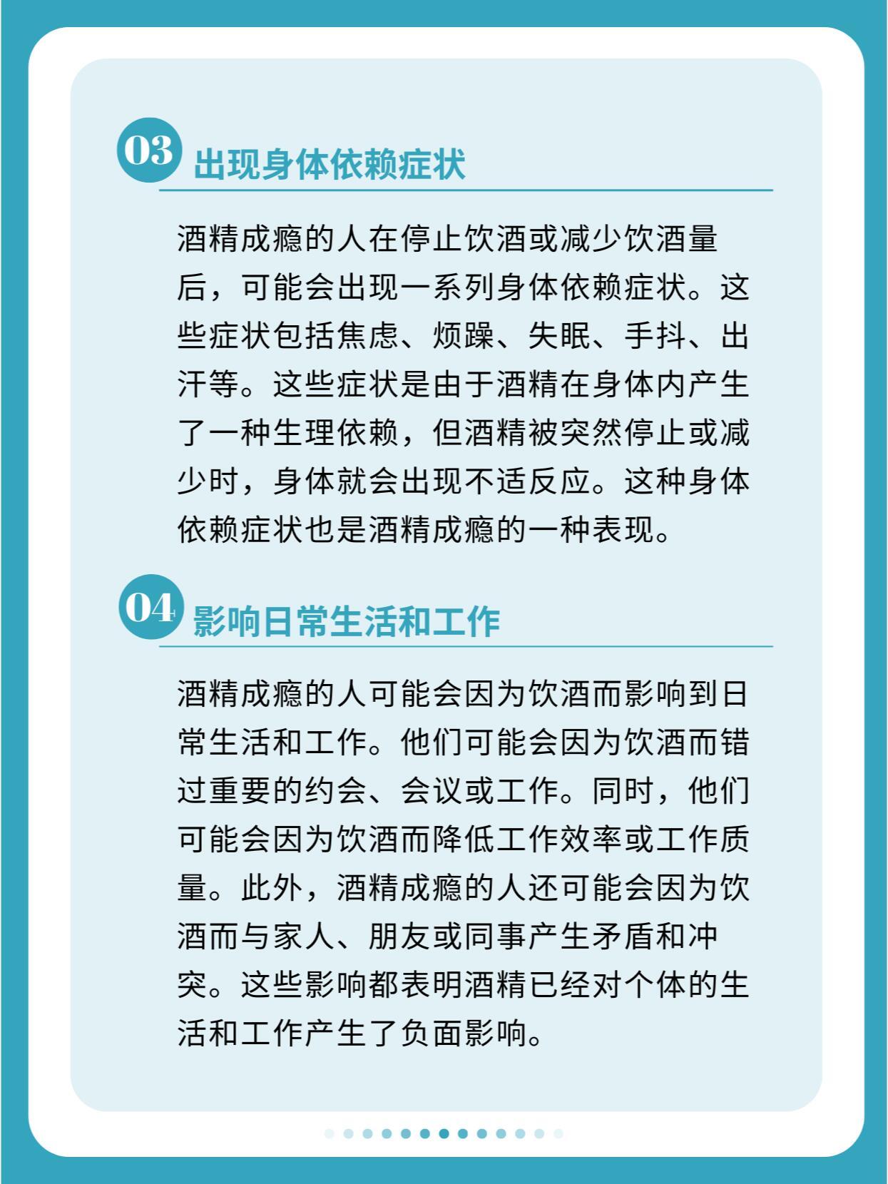 科技助力戒酒，女子植入戒酒芯片后称酒如白开水体验