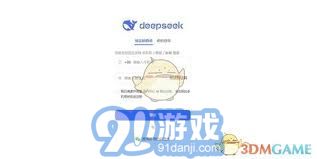 DeepSeek，孩子作业的神器与挑战思维能力之路