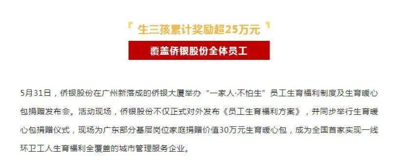 汕头三孩一次性补贴真相揭秘，生育激励政策下的万元福利探究