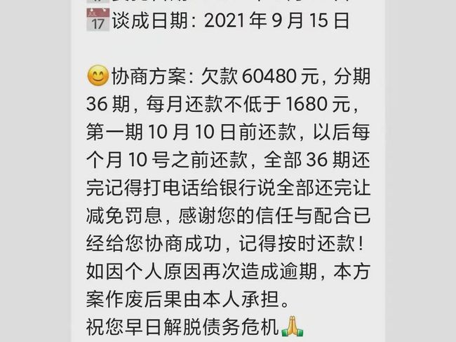 逆境中的奋斗与重生，男子创业负债800万两年还清之路