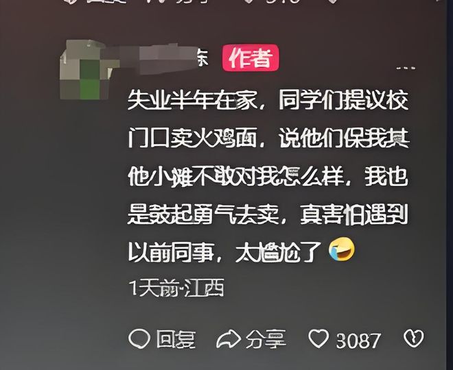 逆境中的新生，90后老师转行卖火鸡面的励志故事