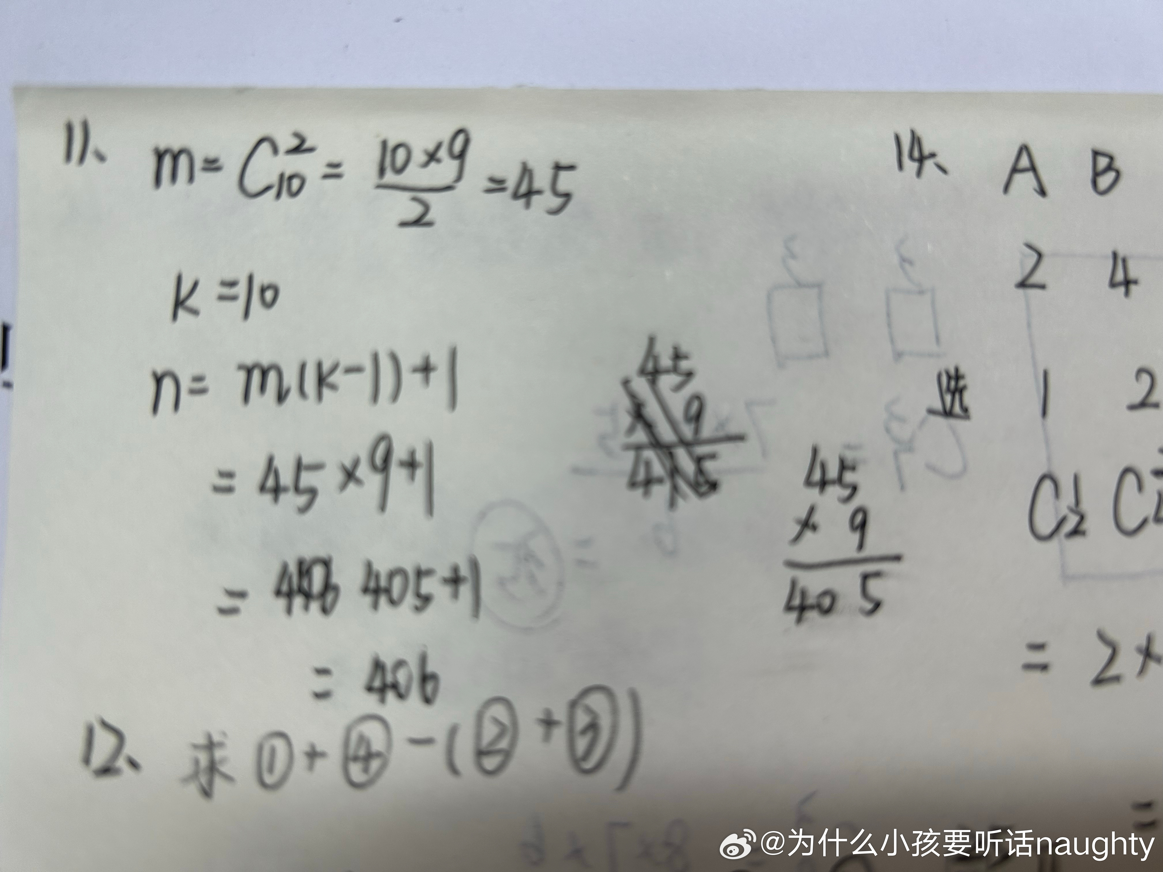 数学浓度飙升日