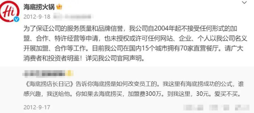 男子闲鱼代订海底捞遇阻背后的故事与反思