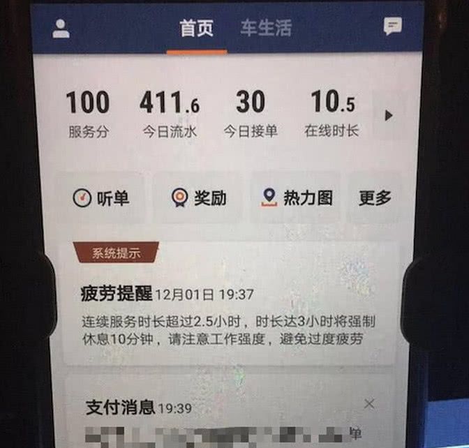 男子开网约车半月到手工资仅400元